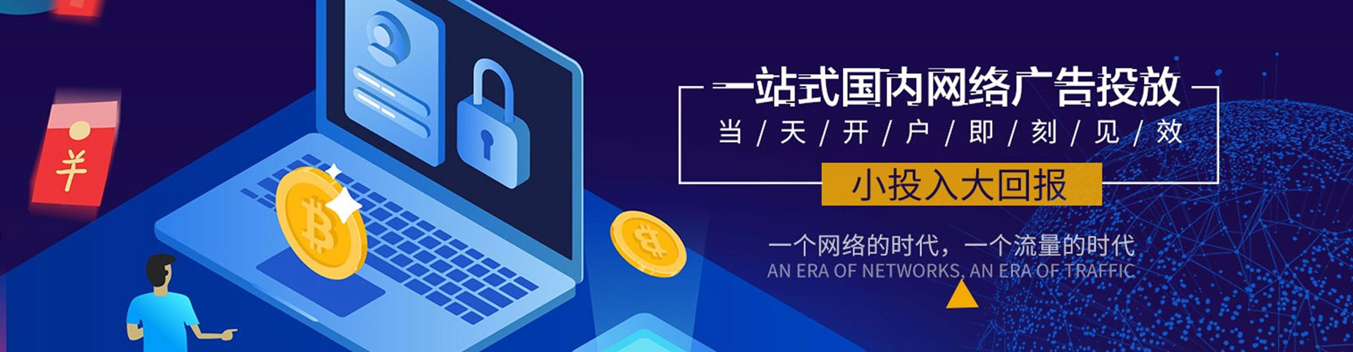 武邑sem优化师